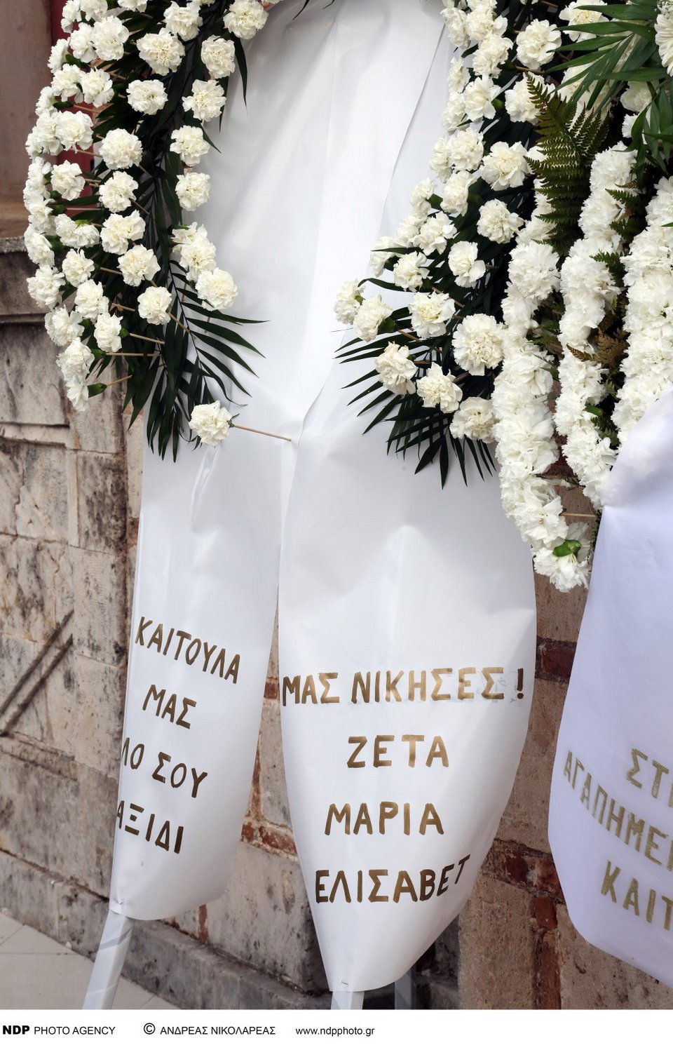Το στεφάνι που έστειλαν από κοινού Μαρία Καβογιάννη, Ελισάβετ Κωνσταντινίδου και Ζέτα Μακρυπούλια