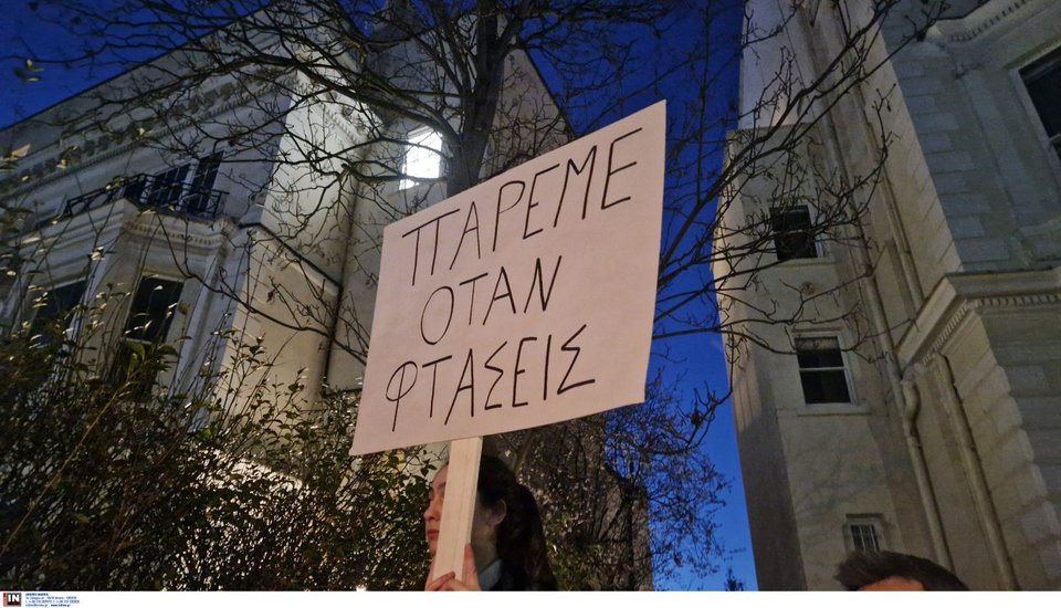 «Πάρε όταν φτάσεις»