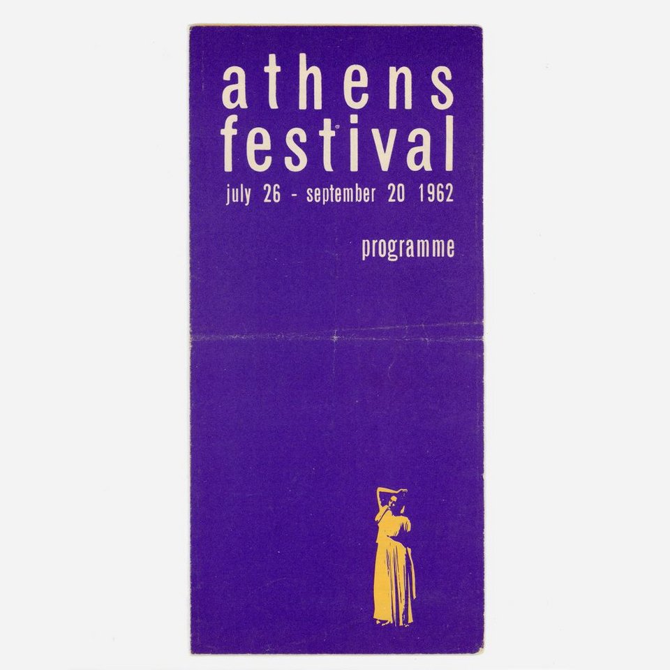 Φεστιβάλ Αθηνών 1962. Σχεδιασμός: Μιχάλης Κατζουράκης. Φυλλάδιο, έκδοση EOT, 1962.