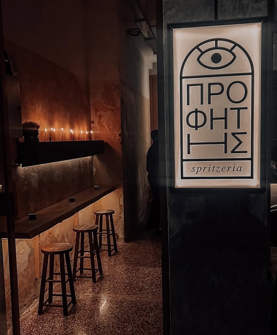 Η ατμόσφαιρα του Προφήτη / Φωτογραφία: profitis_spritzeria/Instagram