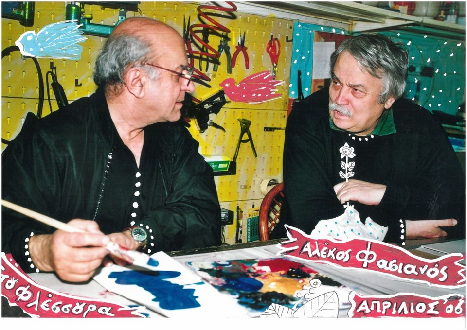 Aλέκος Φασιανός, Λάκης Παπαστάθης