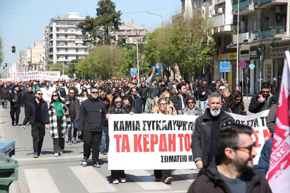 Απεργιακή συγκέντρωση στη Θεσσαλονικη