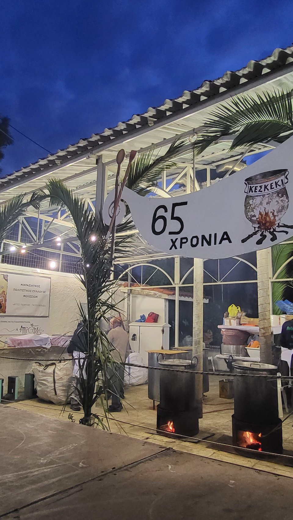 κεσκέκι
