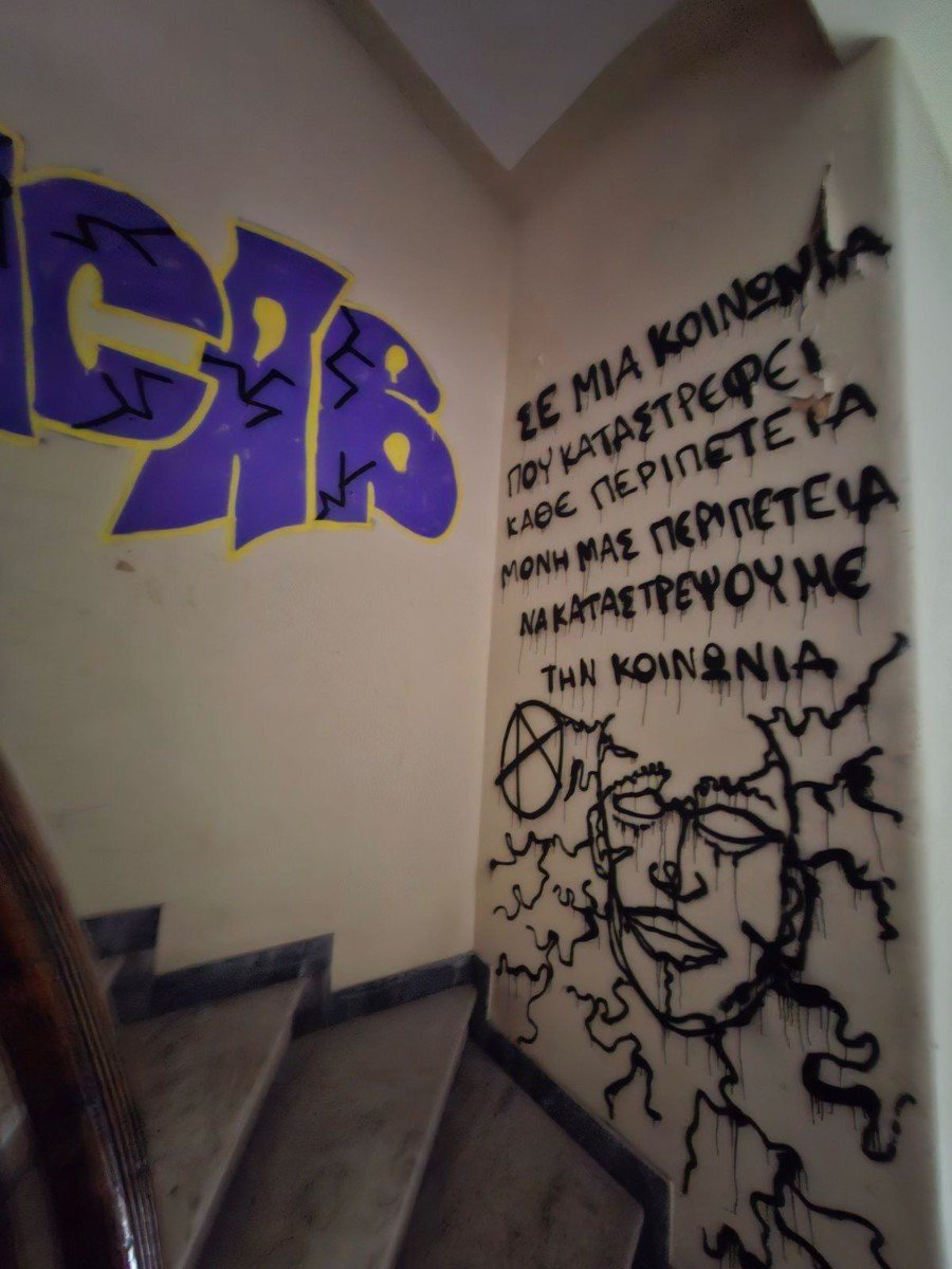 Φωτογραφία: INTIME NEWS