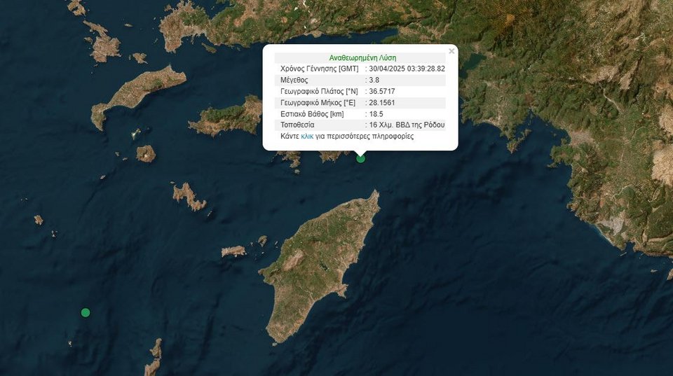 Σεισμός 3,8 Ρίχτερ στη Ρόδο