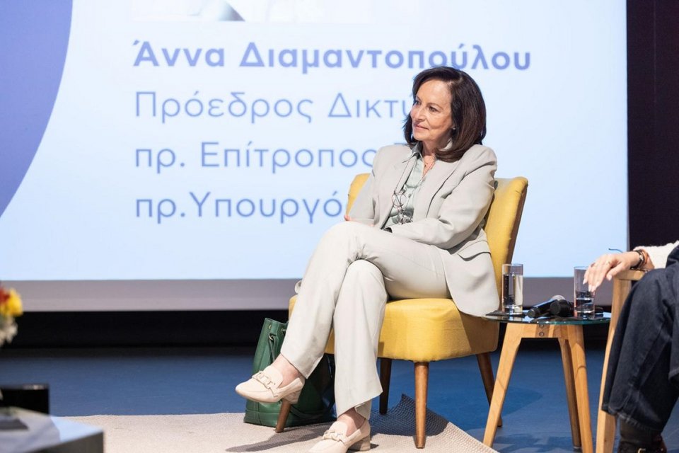 Η πρ. Υπουργός, πρ. Επίτροπος Ε.Ε. και πρόεδρος Δικτύου κα Άννα Διαμαντοπούλου