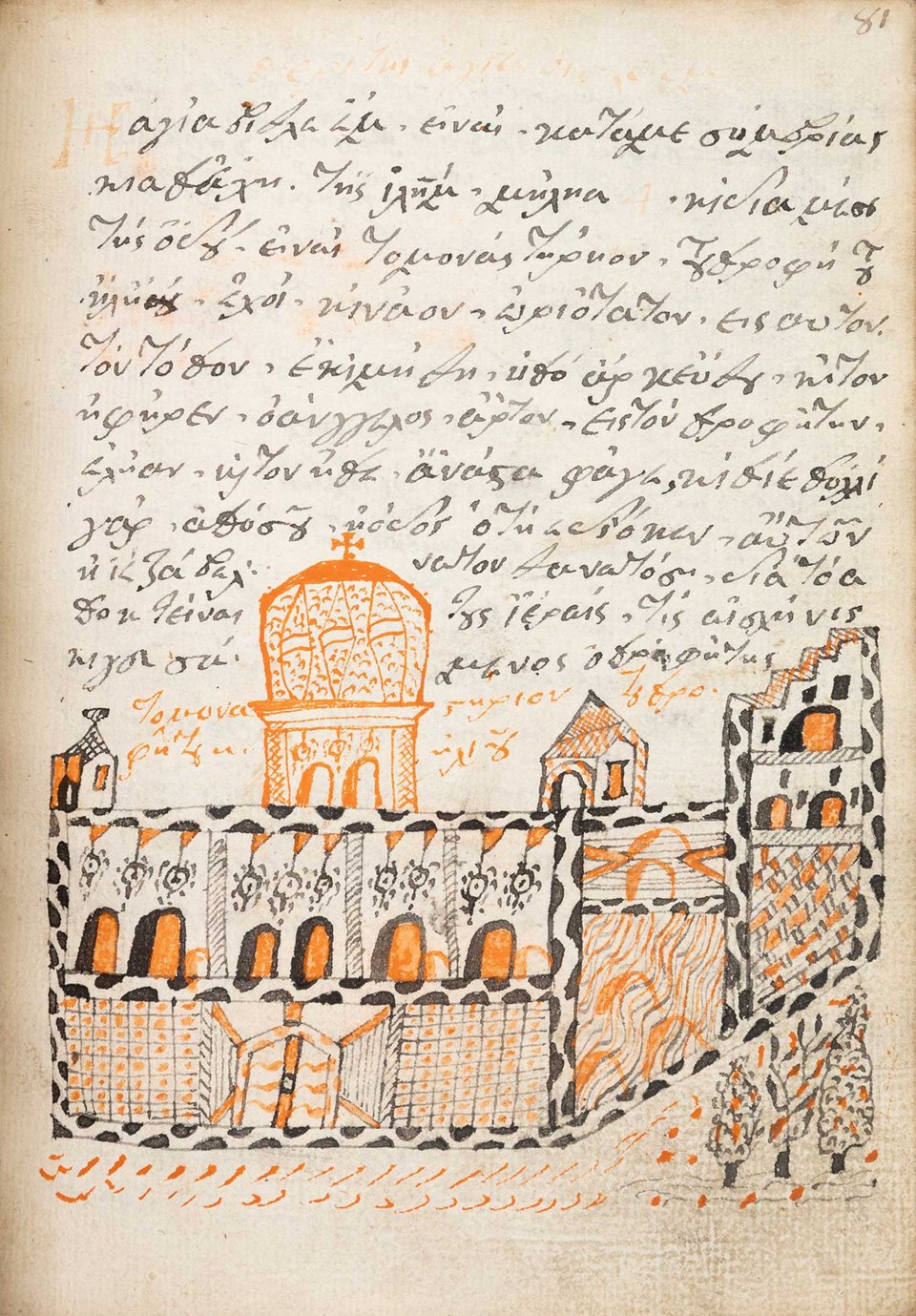 Προσκυνητάριο Aγίων Τόπων (1745-1769), Εκτίμηση €8.000-12.000