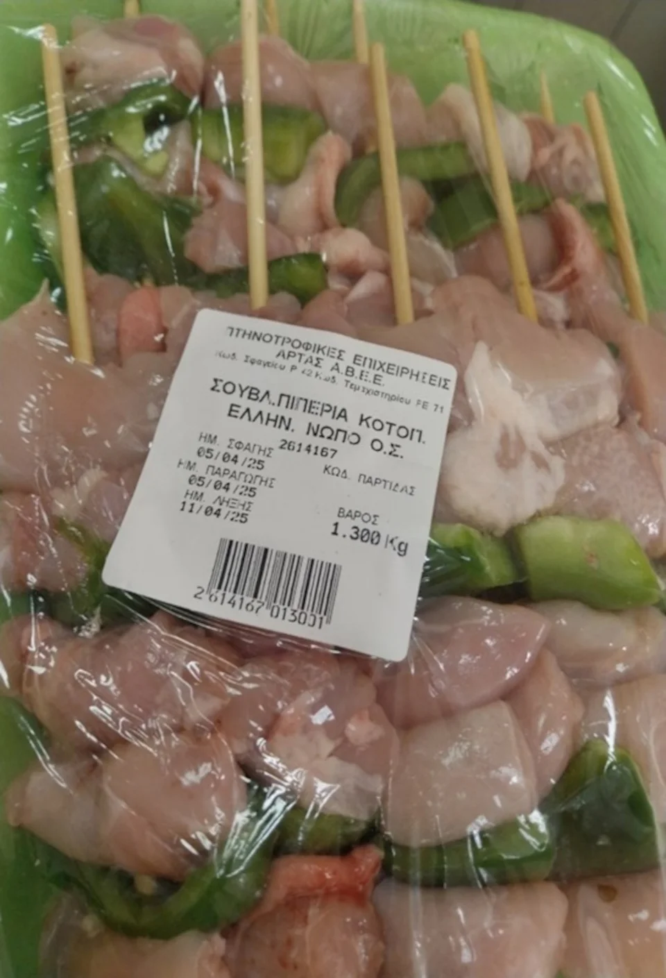 Φωτογραφία: ΕΦΕΤ