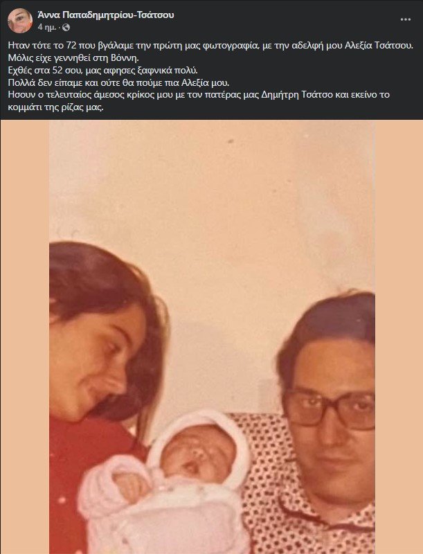 ανάρτηση