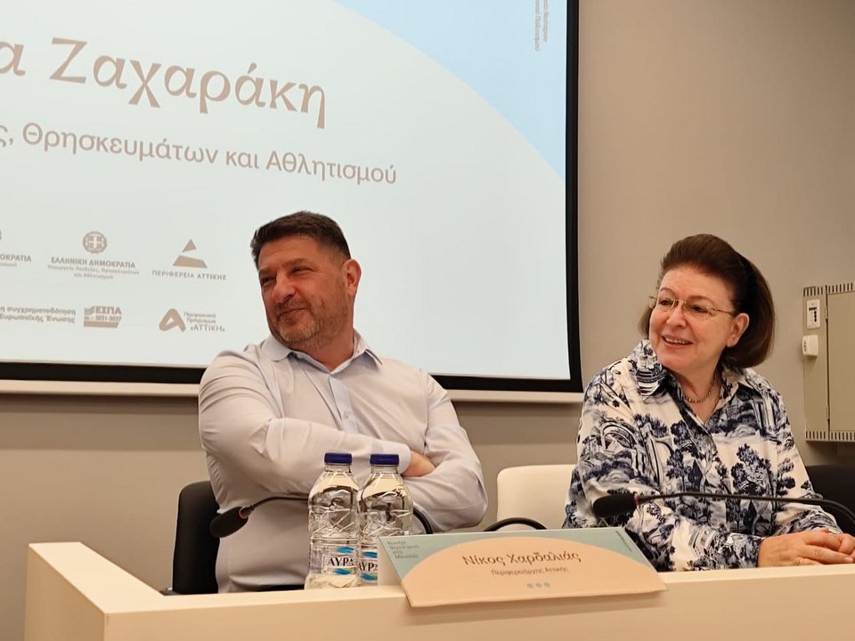 H Υπουργός Πολιτισμού Λίνα Μενδώνη με τον Περιφερειάρχη Αττικής Νίκο Χαρδαλιά