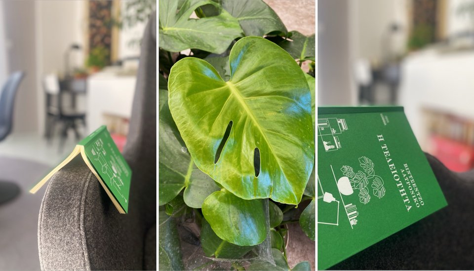 «Η τελειότητα», Βιντσέντζο Λατρόνικο, εκδόσεις Loggia / Φωτογραφία: Μάνος Λειβαδάρος/iefimerida