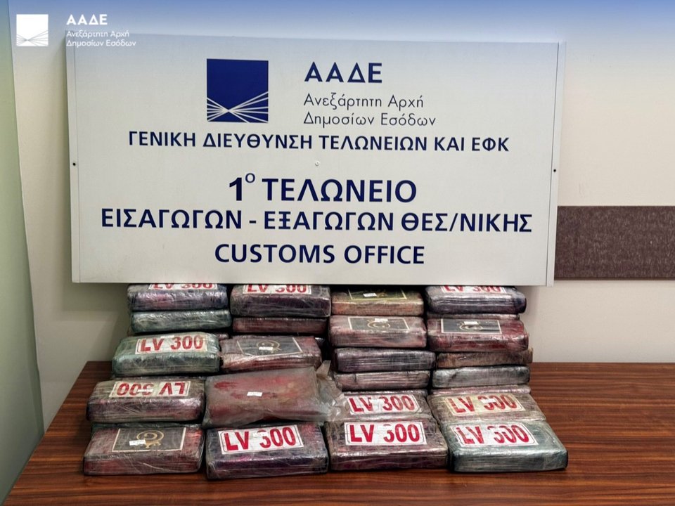 Η αξία της κατασχεθείσας κοκαΐνης εκτιμάται περίπου στα 2.250.000 ευρώ.
