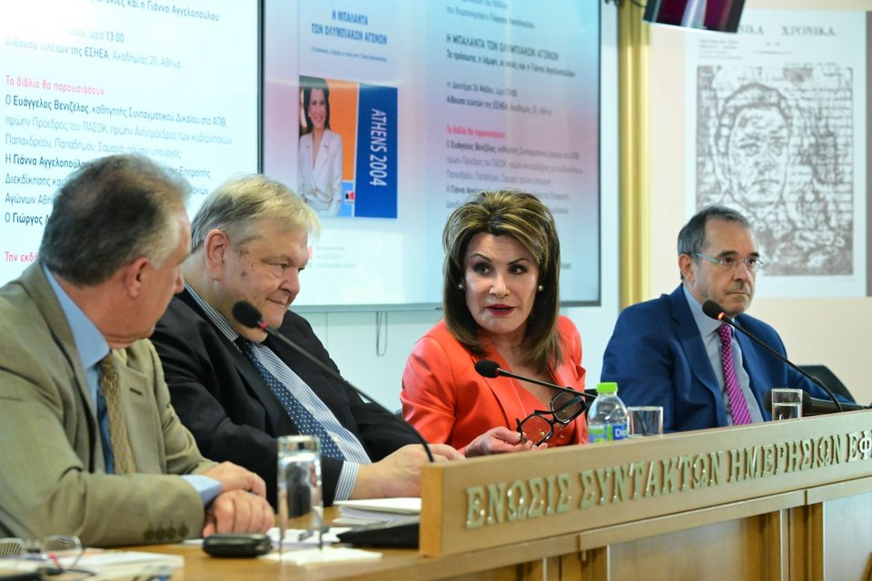 Γιώργος Λακόπουλος, Ευάγγελος Βενιζέλος, Γιάννα Αγγελοπούλου, Παύλος Τσίμας