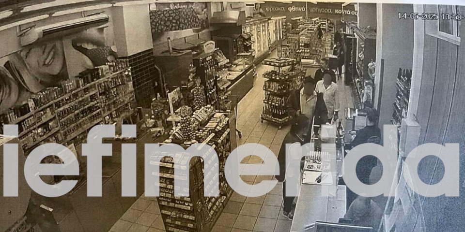 Η γιαγιά είναι μόνη της στο σούπερ μάρκετ