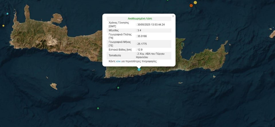 Ο πρώτος μετασεισμός κοντά στο Ηράκλειο