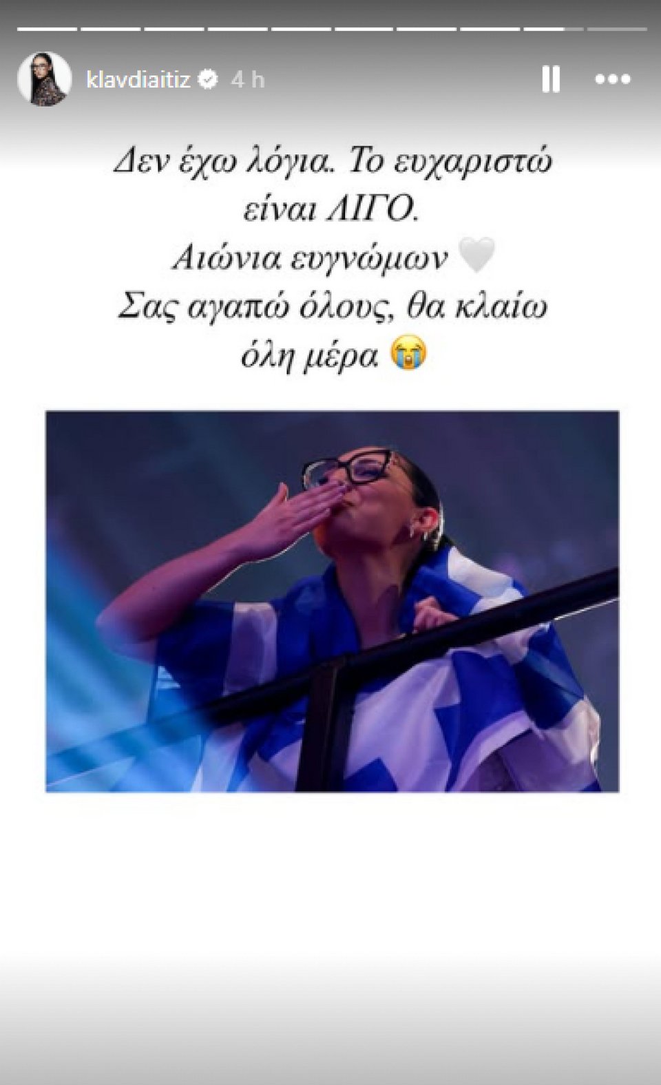 Το στόρι που ανέβασε η Κλαυδία μετά τον τελικό της Γιουροβίζιον