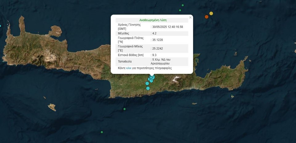 Ο σεισμός που σημειώθηκε την Παρασκευή στην Κρήτη, σύμφωνα με το Γεωδυναμικό Ινστιτούτο του Εθνικού Αστεροσκοπείου Αθηνών