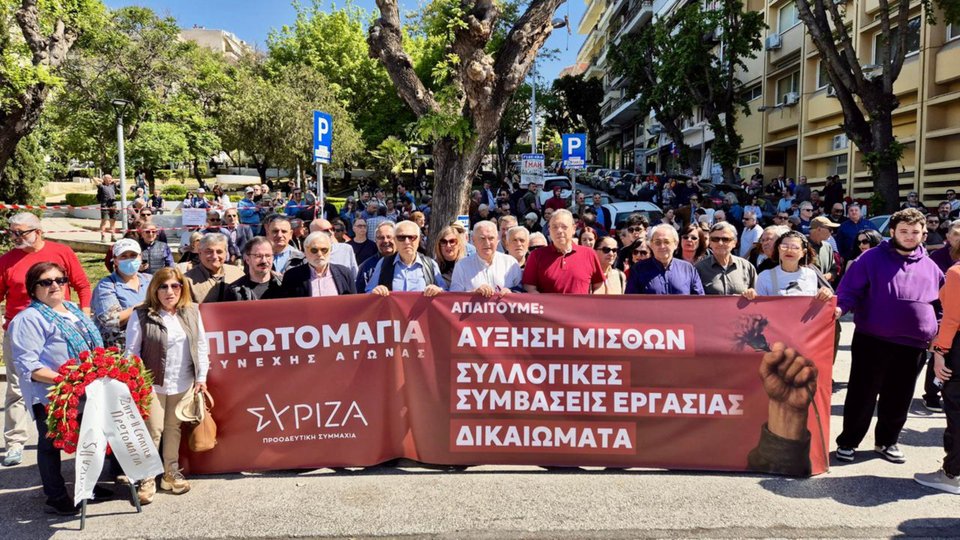 Ο Σωκράτης Φάμελλος στο μπλοκ του ΣΥΡΙΖΑ - ΠΣ στην συγκέντρωση της Θεσσαλονίκης για την Εργατική Πρωτομαγιά/Eurokinissi