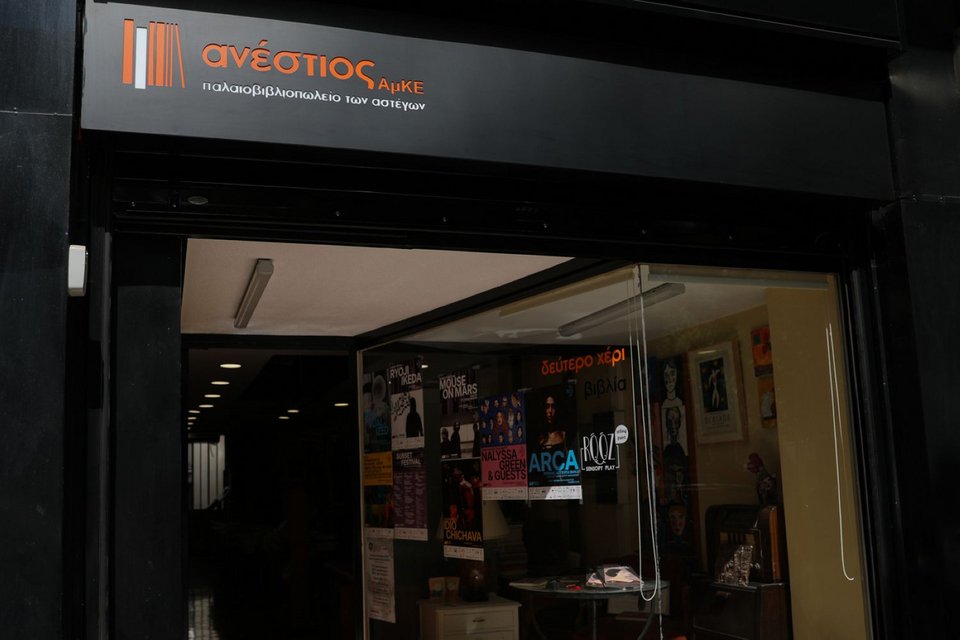 Ο Ανέστιος στο Παγκράτι