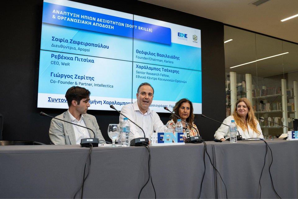 Από αριστερά: Γιώργος Ζερίτης, Co-Founder & Partner, Intellectica, Χαράλαμπος Τσέκερης, Senior Research Fellow, Εθνικό Κέντρο Κοινωνικών Ερευνών, Ρεβέκκα Πιτσίκα, CEO, WeR, με συντονίστρια την Ισμήνη Χαραλαμποπούλου, Δημοσιογράφος, Παραπολιτικά
