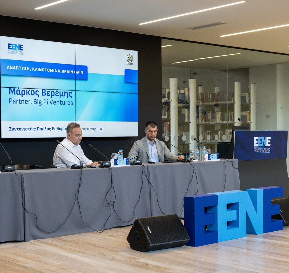 Μάρκος Βερέμης, Partner Big Pi Ventures με Παύλο Ευθυμίου, Γενικό Διευθυντή Ε.ΕΝ.Ε.