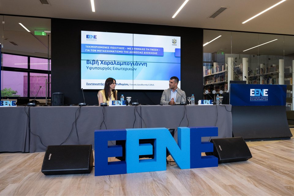 Βιβή Χαραλαμπογιάννη, Υφυπουργός Εσωτερικών με Παύλο Ευθυμίου, Γενικό Διευθυντή Ε.ΕΝ.Ε.