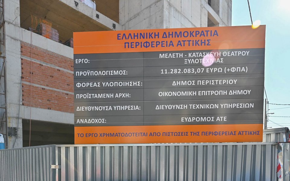 Μεταξύ των σημαντικότερων έργων που προχωρούν, ξεχωρίζει η κατασκευή του Θεάτρου «Ξυλοτεχνία», έργο με υψηλό πολιτιστικό αποτύπωμα για ολόκληρη τη Δυτική Αθήνα