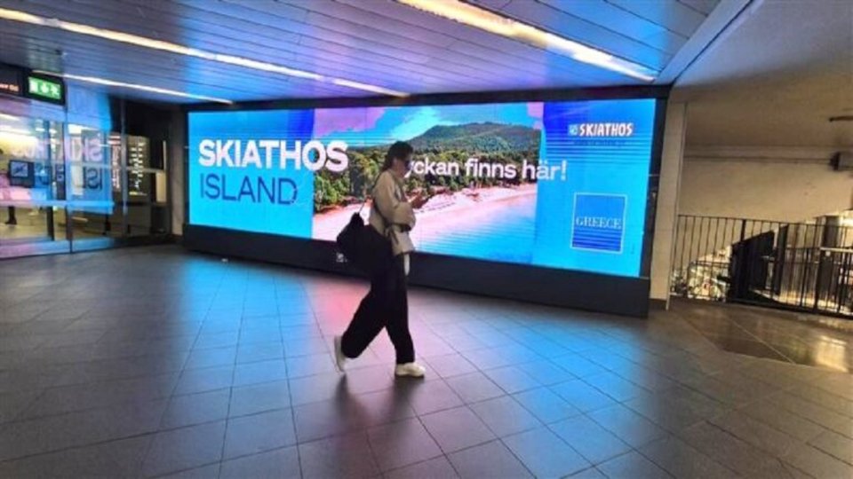 Αφίσα με τις ομορφιές της Σκιάθου