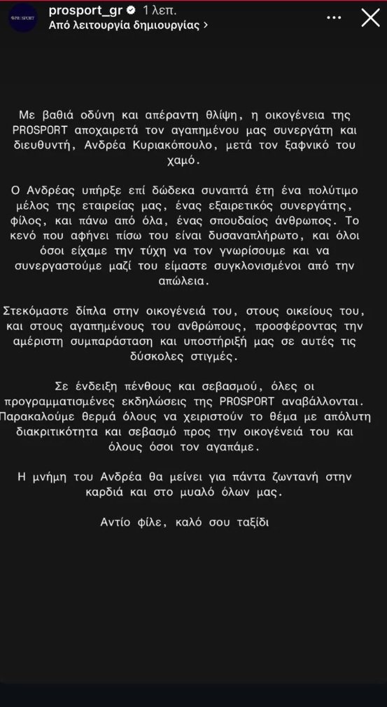 μάνατζερ