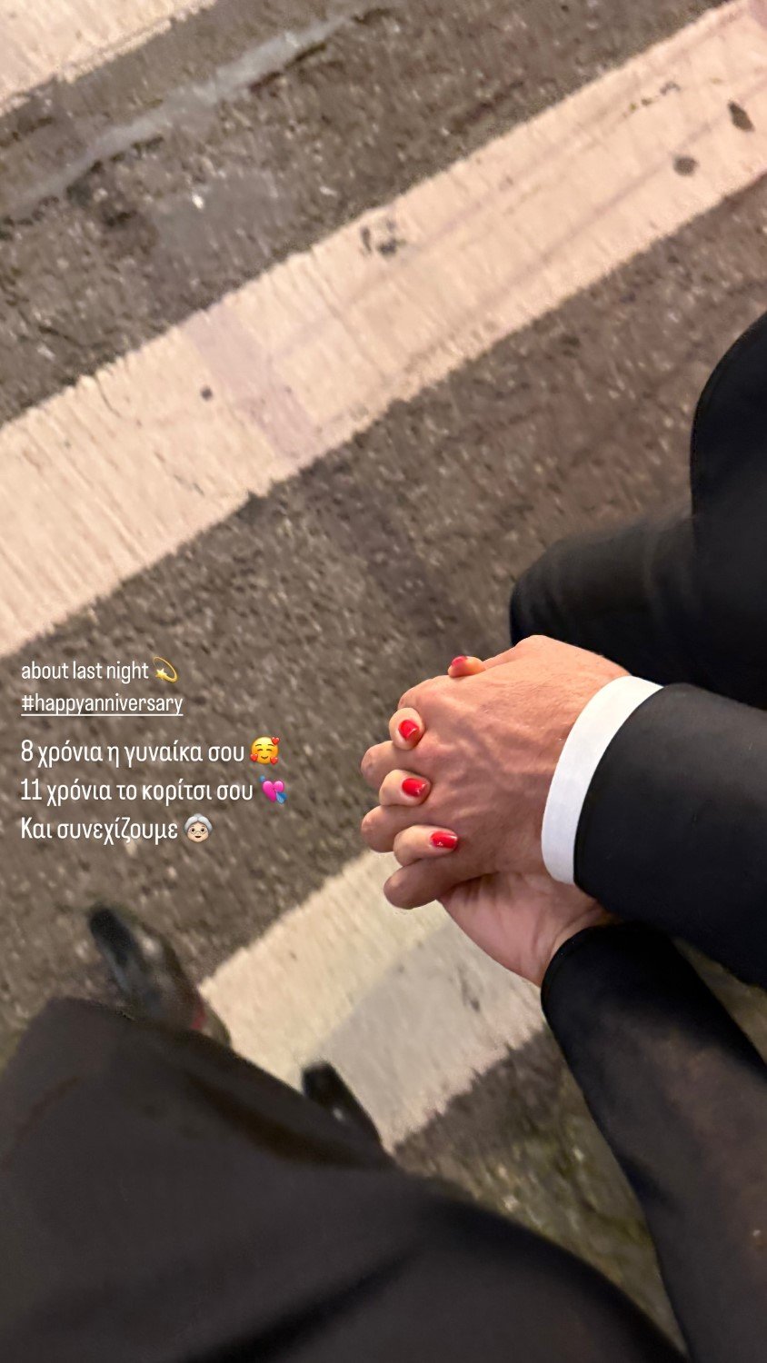 Το story της Δούκισσας Νομικού για την 8η επέτειο γάμου της με τον Δημήτρη Θεοδωρίδη