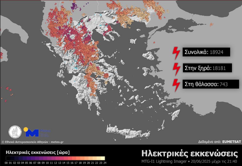 Ηλεκτρικές εκκενώσεις πάνω από την Ελλάδα από το όργανο Lightning Imager του μετεωρολογικού δορυφόρου Meteosat-12, από την αρχή του εικοσιτετραώρου έως τις 21:40 ώρα Ελλάδας.