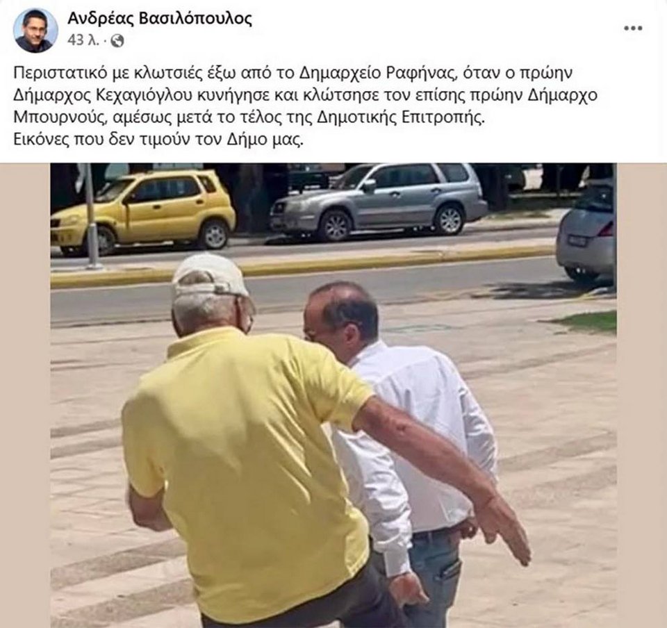 κλωτσιές