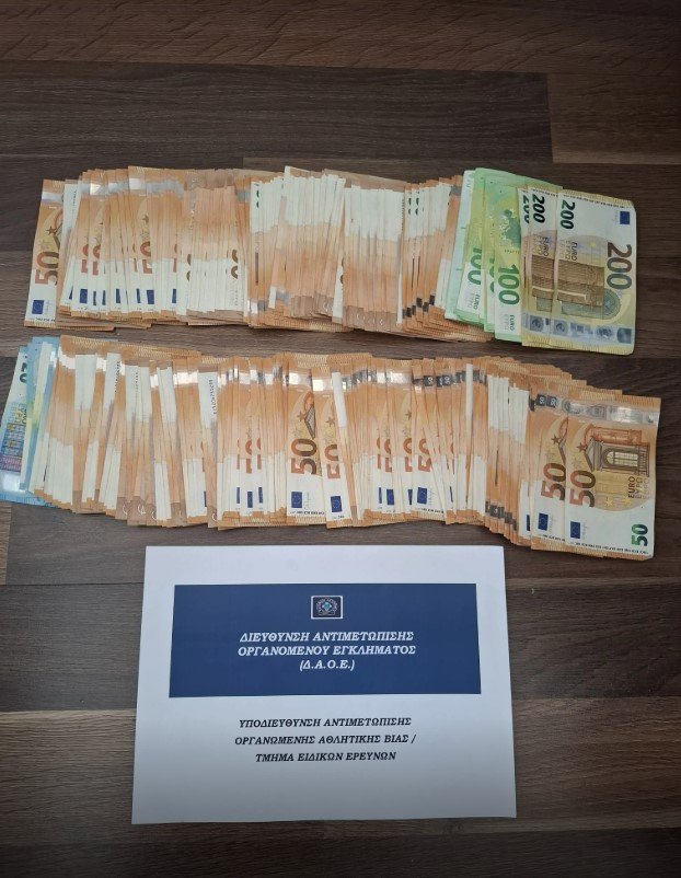 οπαδική βία
