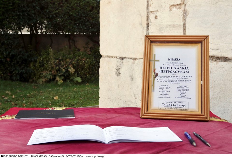 Ο σπουδαίος κλαρινίστας έφυγε από τη ζωή σε ηλικία 91 ετών