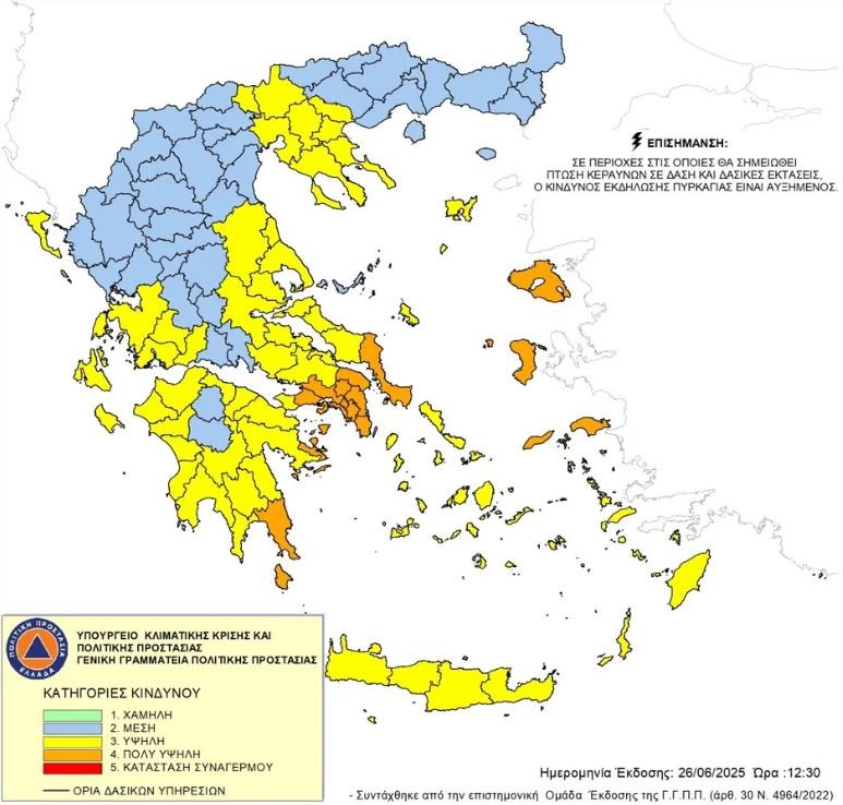 Χάρτης Πρόβλεψης Κινδύνου Πυρκαγιάς για σήμερα (27/6)