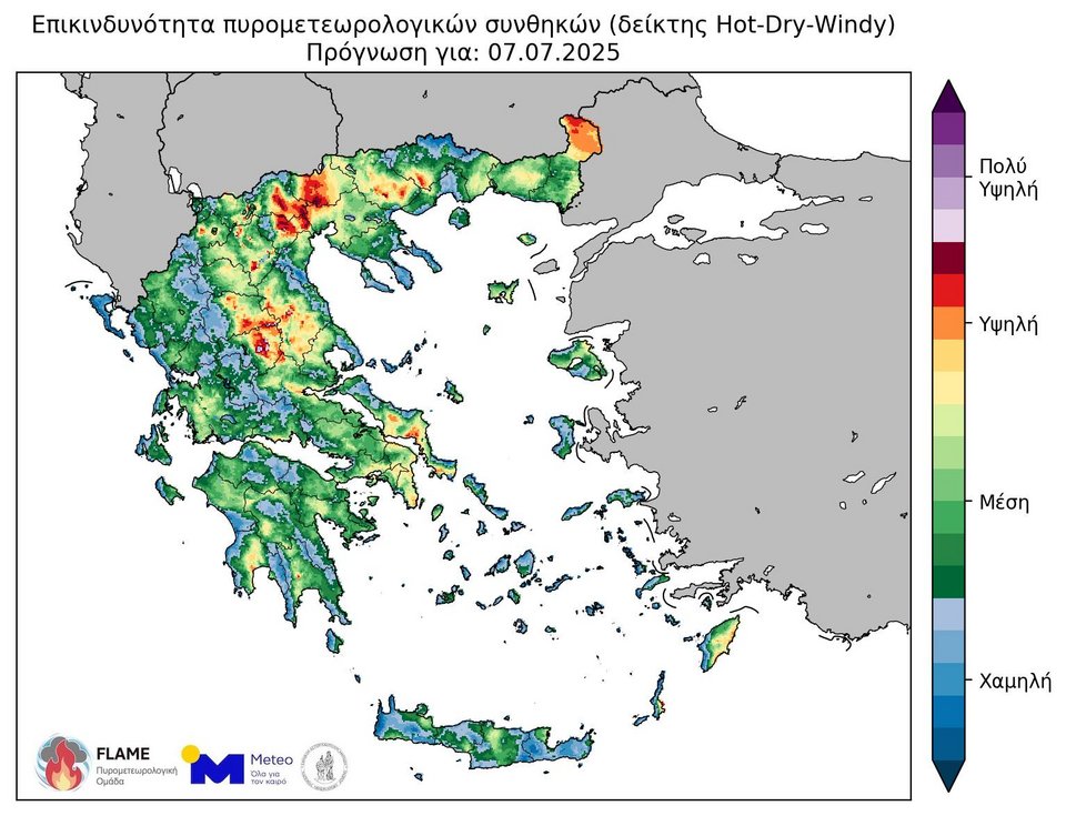 ΠΥΡΚΑΓΙΕΣ ΚΙΝΔΥΝΟΣ
