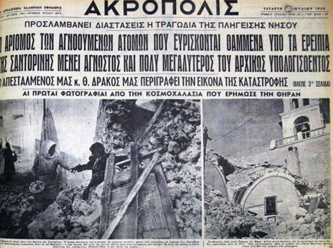 Δημοσίευμα της εποχής