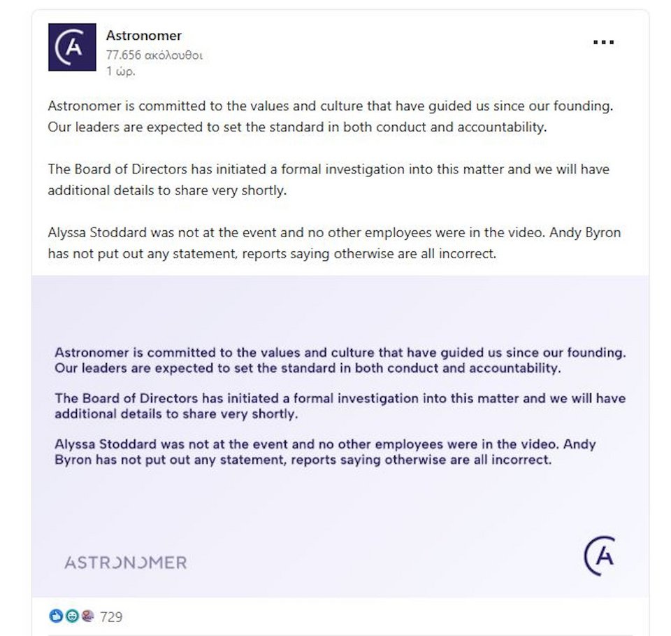 Η ανακοίνωση της εταιρείας