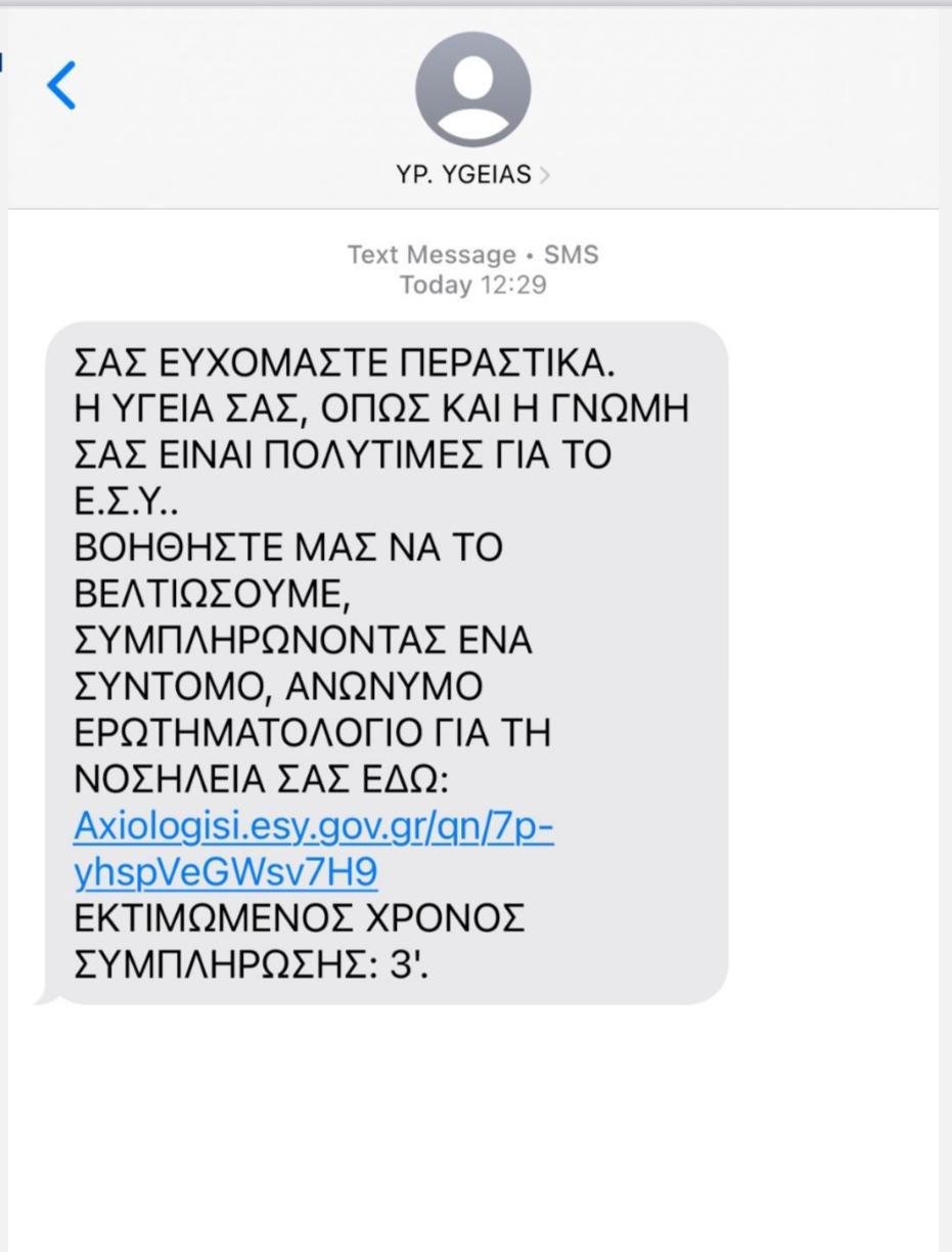 ΕΣΥ
