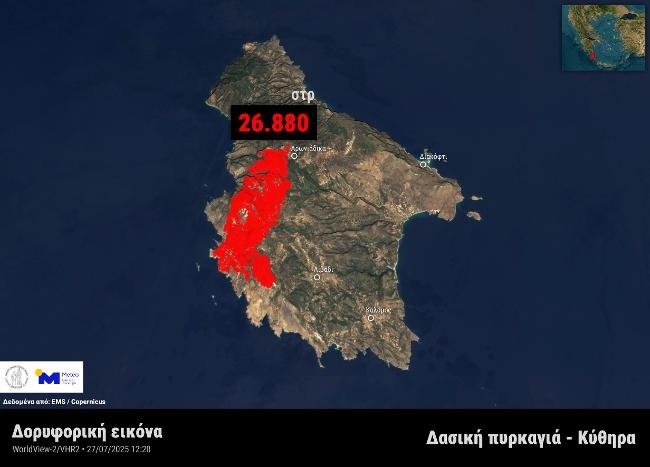 Εικόνα 1. Η καμένη έκταση από τη δασική πυρκαγιά στα Κύθηρα, από δορυφορικά δεδομένα της υπηρεσίας EMS / Copernicus έως το μεσημέρι της Κυριακής 27 Ιουλίου 2025.