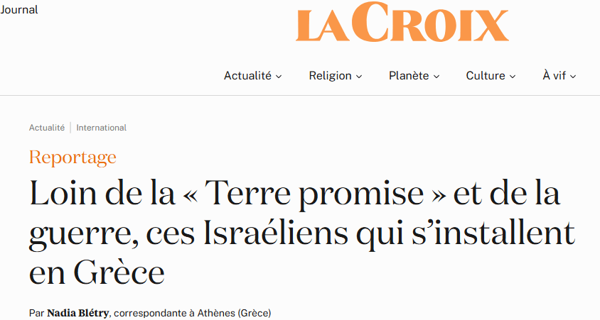 Το δημοσίευμα της γαλλικής εφημερίδας La Croix σχετικά με τη μετακίνηση Ισραηλινών στην Ελλάδα