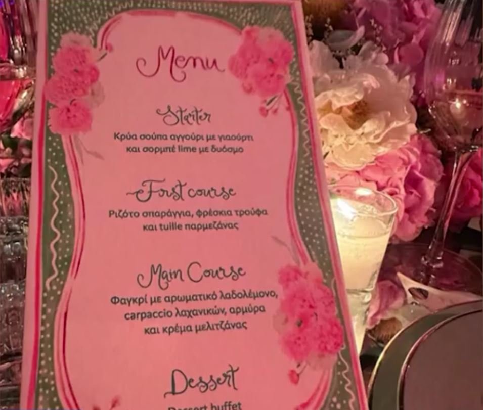 Το μενού της γαμήλιας δεξίωσης