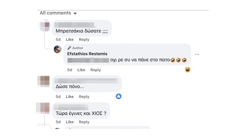 σχόλιο