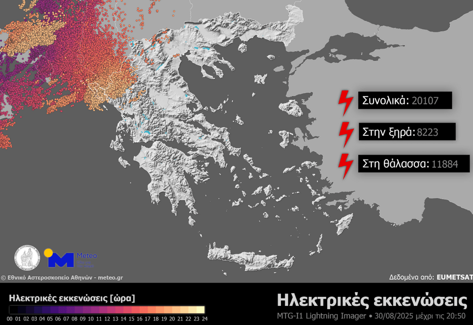 Χάρτης του μετεο