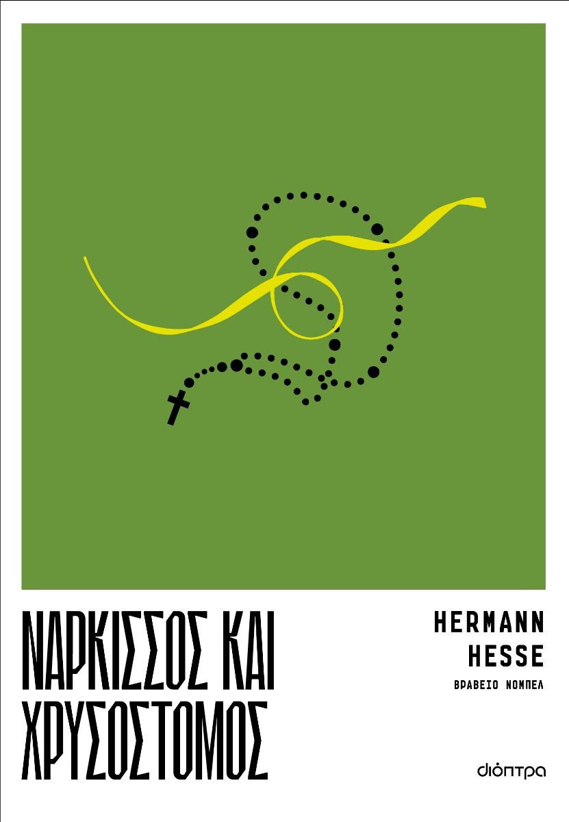 Νάρκισσος και Χρυσόστομος, Hermann Hesse, εκδ. Διόπτρα 