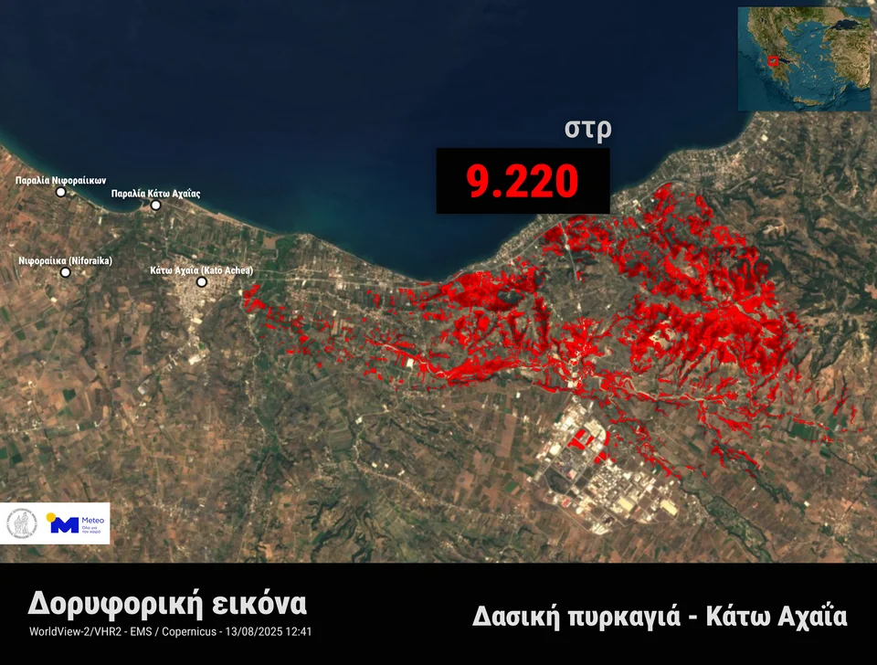 Εικόνα 4. Η καμένη έκταση από τη δασική πυρκαγιά στην Κάτω Αχαΐα, από δορυφορικά δεδομένα της υπηρεσίας EMS / Copernicus έως το μεσημέρι της Τετάρτης 13 Αυγούστου 2025.