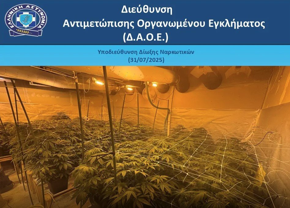 Φωτογραφία: Ελληνική Αστυνομία