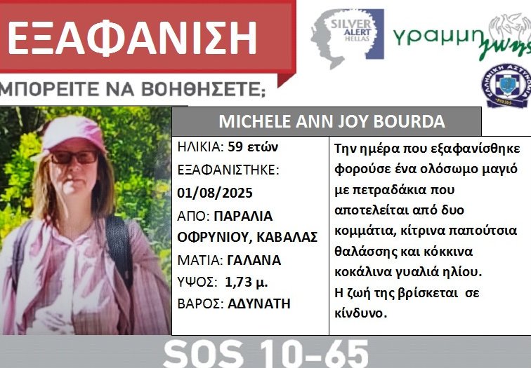 εξαφάνιση