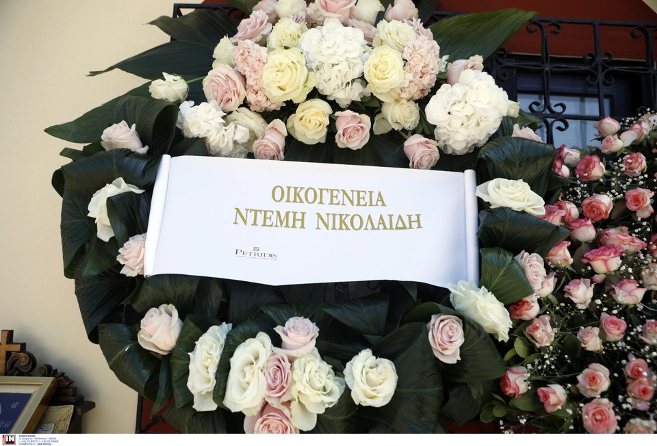 Το στεφάνι της οικογένειας του Ντέμη Νικολαϊδη