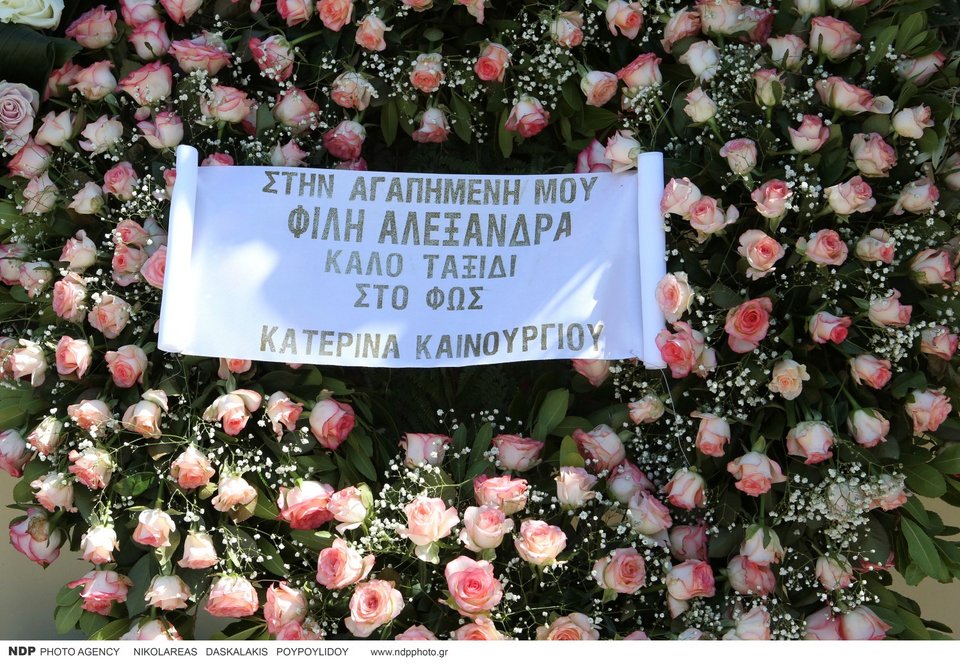 Το στεφάνι της Κατερίνας Καινούργιου